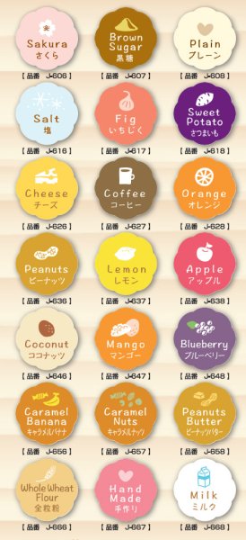 画像4: 送料無料・販促シール「抹茶、栗、きなこ、いちご、チョコ」 ほか 26×26mm全72種 上質紙「1冊150枚」 (4)