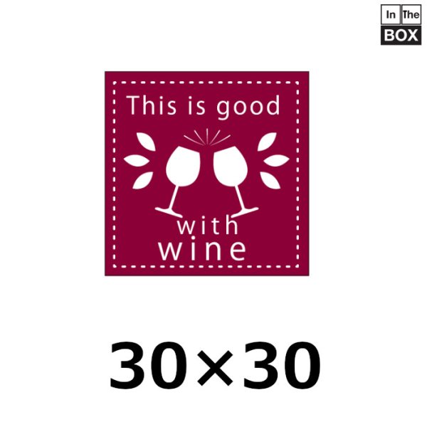 画像1: 送料無料・販促シール「This is good with wine」パール紙ホワイト　30×30mm「1冊300枚」 (1)