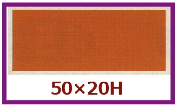 画像1: 送料無料・販促シール「箸巻きシール　茶」50×20mm「1冊500枚」 (1)