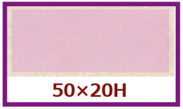 画像1: 送料無料・販促シール「箸巻きシール　ピンク」50×20mm「1冊500枚」 (1)