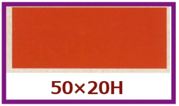 画像1: 送料無料・販促シール「箸巻きシール　赤」50×20mm「1冊500枚」 (1)