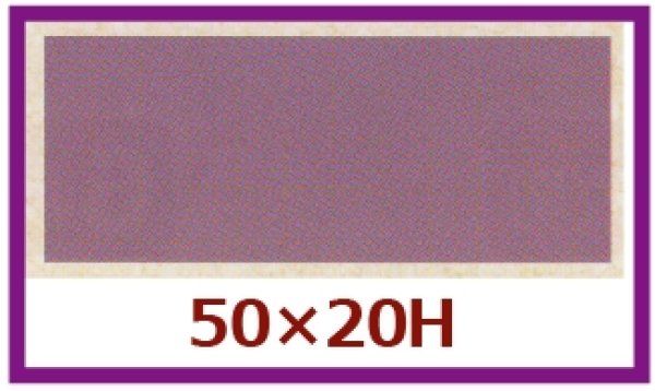 画像1: 送料無料・販促シール「箸巻きシール　紫」50×20mm「1冊500枚」 (1)