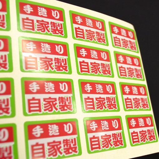 販売促進シール専門 In The Boxシール館(運営:パッケージアート株式会社)