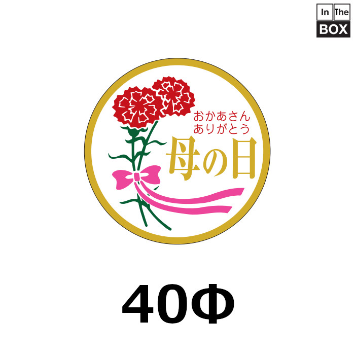 送料無料・販促シール「おかあさんありがとう　母の日」 40×40mm「1冊500枚」