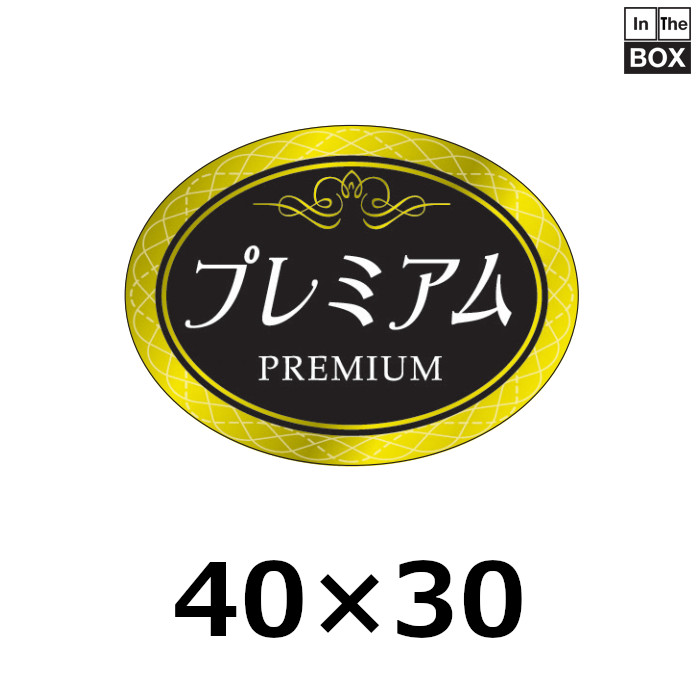 送料無料・販促シール「プレミアム」 W40×H30mm「1冊500枚」