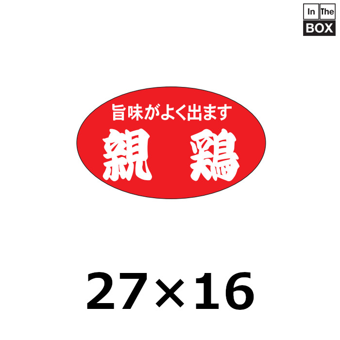 送料無料・販促シール「親鳥」27×16mm「1冊1,000枚」